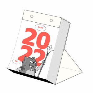 [한정판매] 민음사 2022 인생일력 + B3 사이즈의 2022년 포스터형 달력 증정